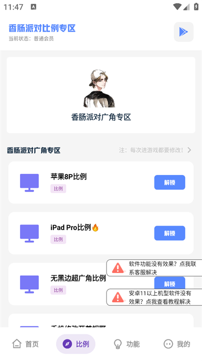 沐辞画质助手2026图1