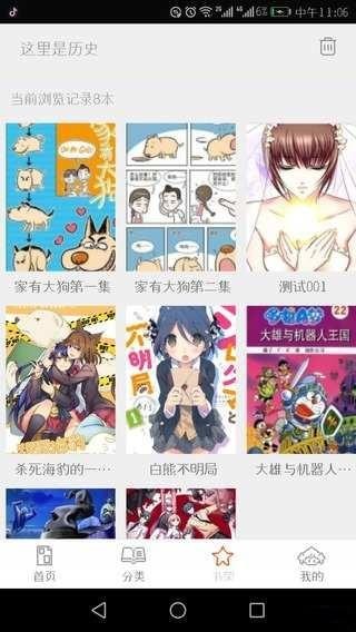 泡泡漫画免费原版3