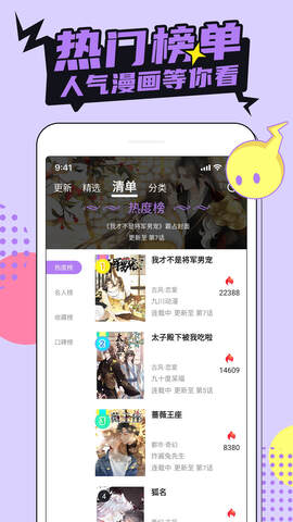 哔咔漫画免费picacg
