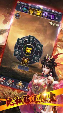 真放置三国红包版图3