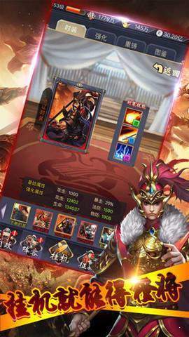 真放置三国红包版图2