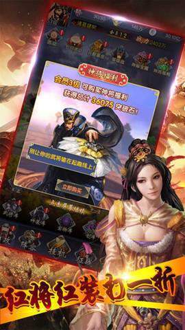 真放置三国红包版图1