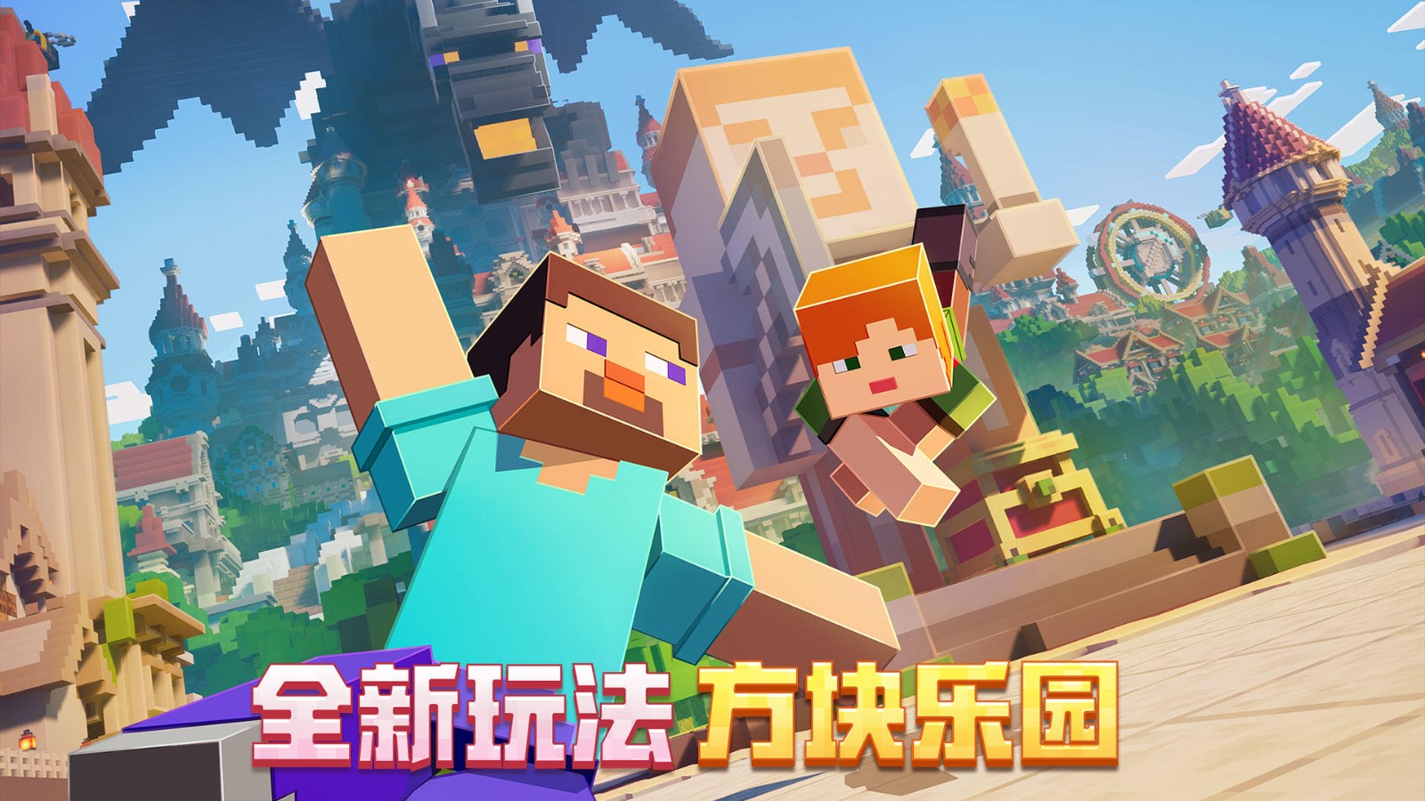我的世界夏季版图4
