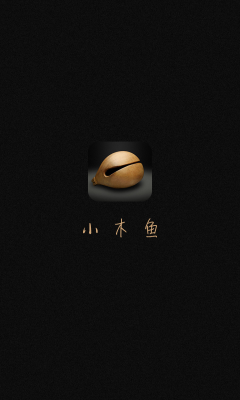 电子木鱼图2