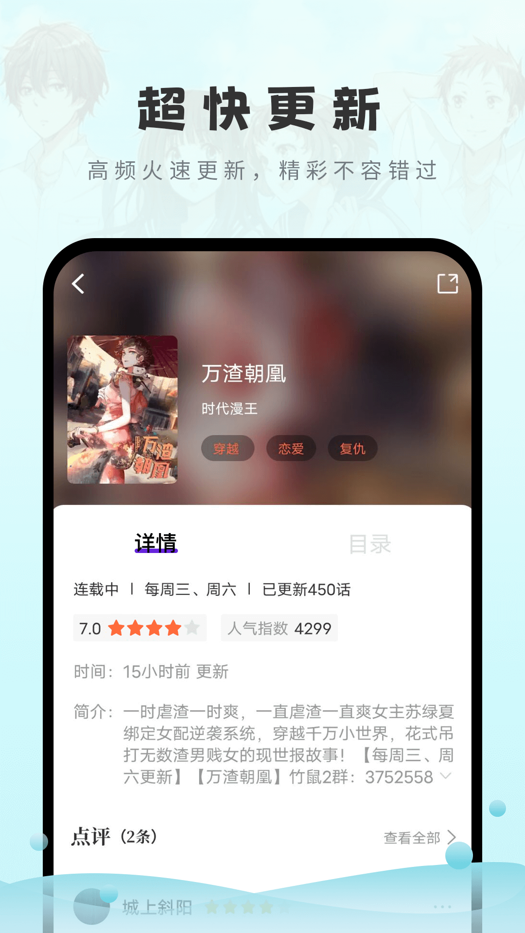 16漫画图3