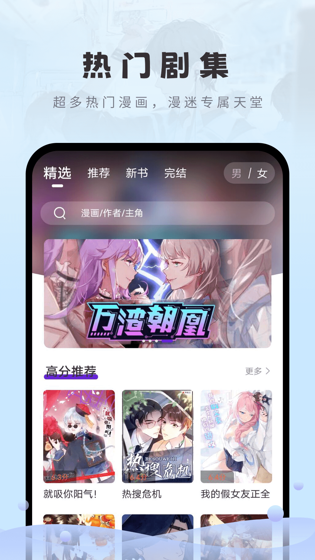 16漫画图1
