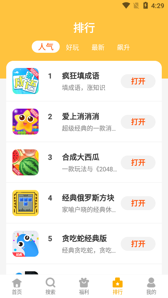 西瓜乐园图4