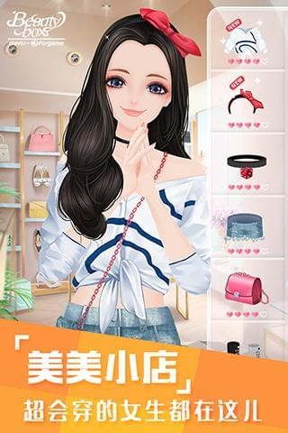美美小店内购版图5
