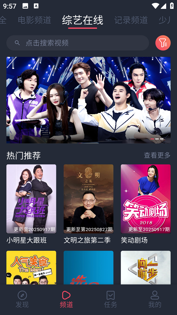好迷TV最新版