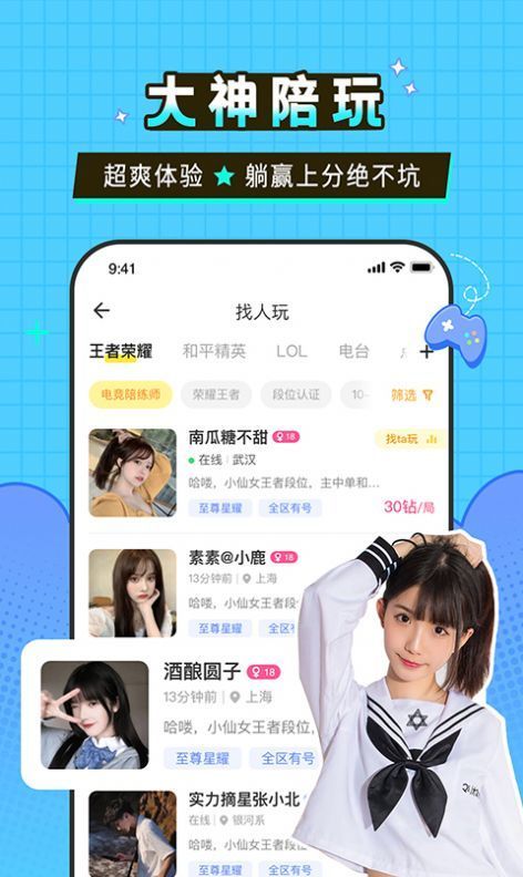 瓜皮约玩免费版图3