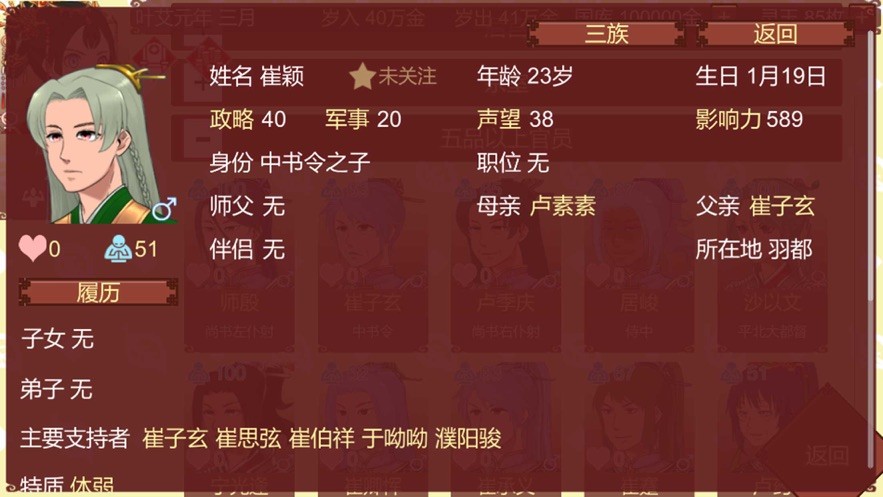 女帝的日常(5)