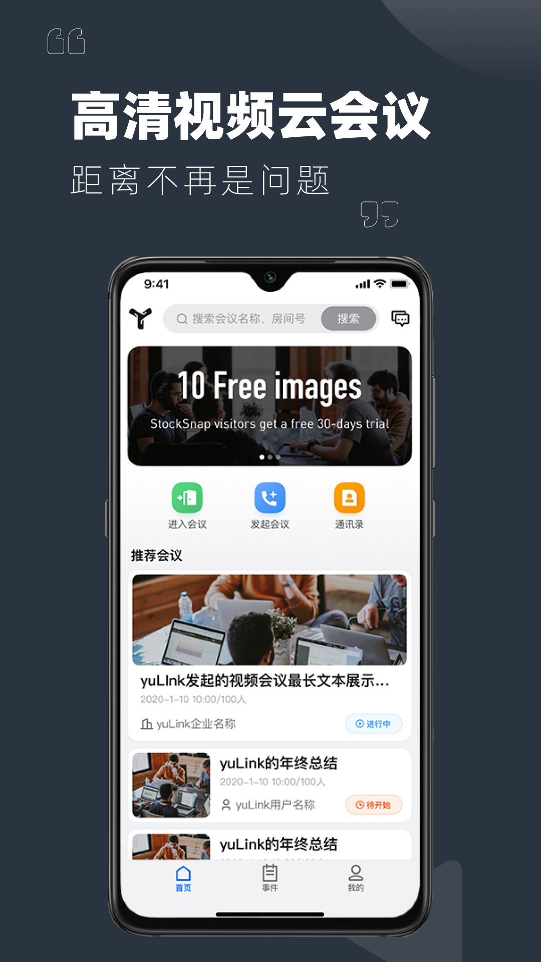 YuLink 图2