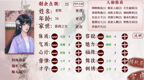 深宫曲2026手机版图2