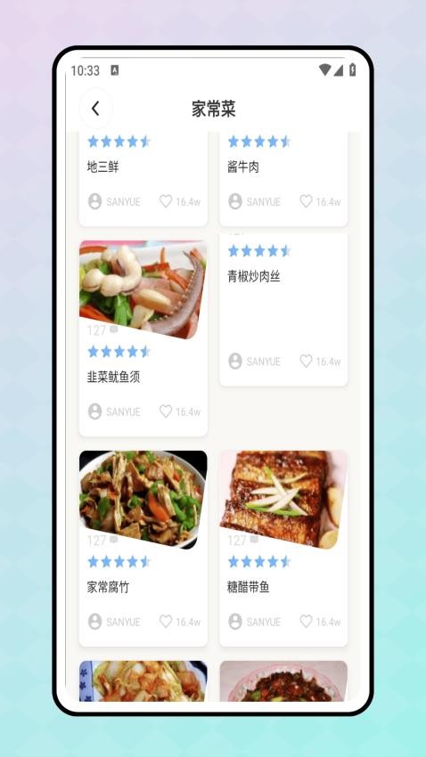 轻断食食谱图3