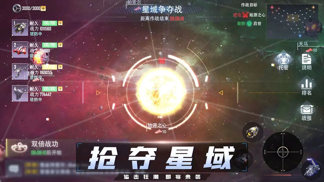 战甲online安卓免费版图4