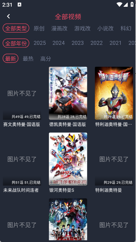 番茶屋截图4