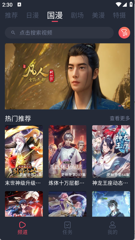 番茶屋截图1