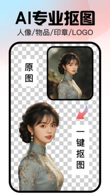 口袋神笔图1