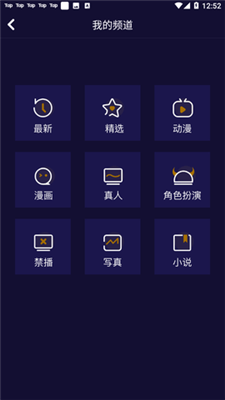 妖精动漫最新版截图3