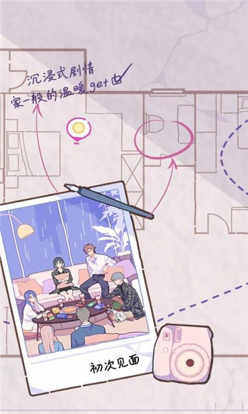 落樱小屋游戏正版图2
