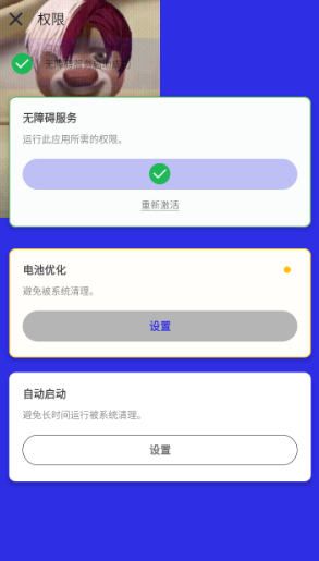熊宇连点器图3