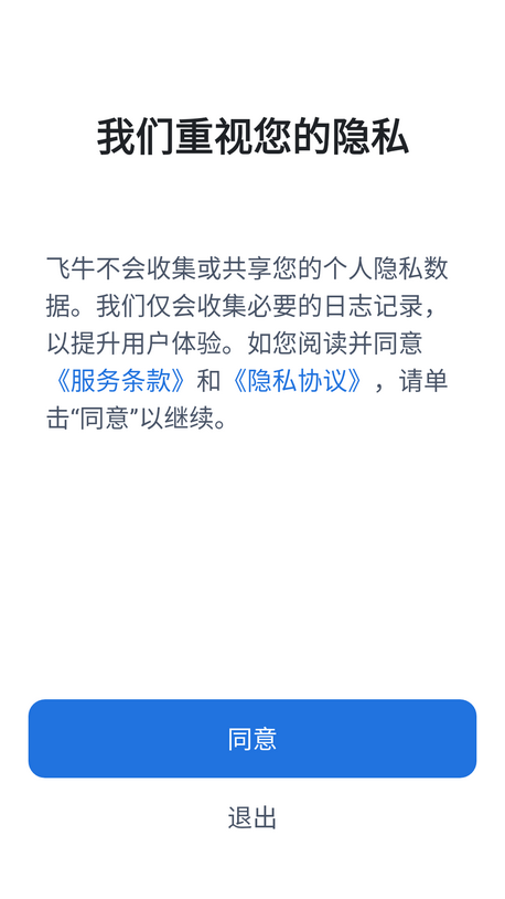 飞牛播放器无广告版图3