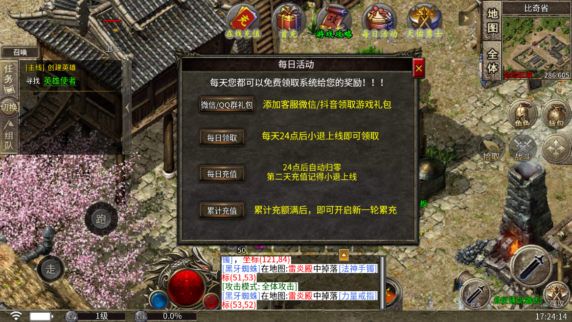 蓝色神途原版图1