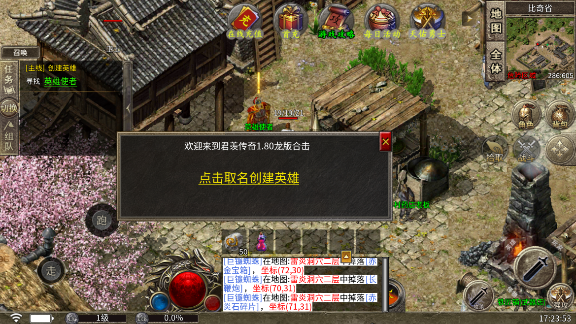蓝色神途原版图3