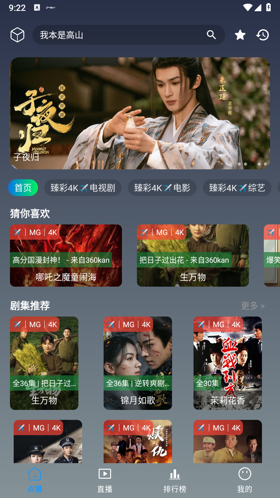 畅常看截图4