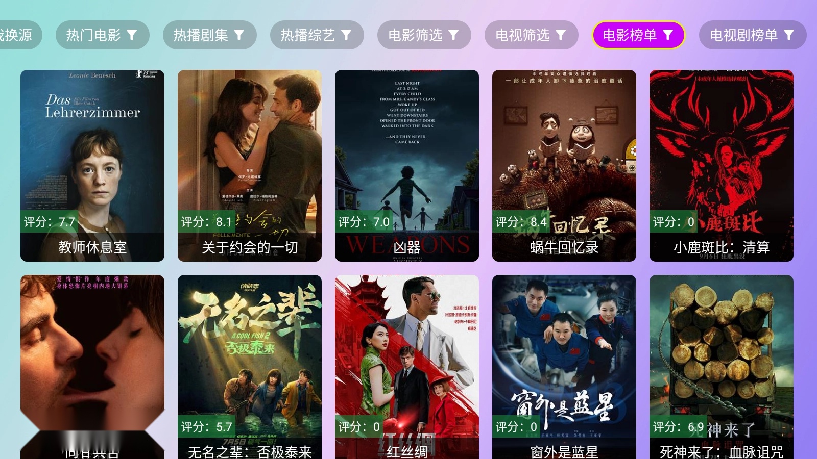 OK影院截图3