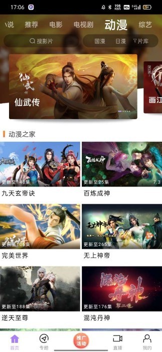 黑猪视频新版截图2