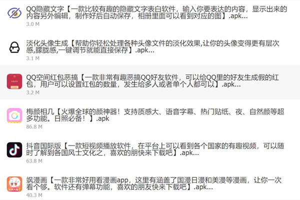 小银软件库官方正版图3