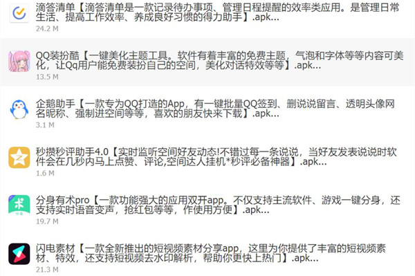 小银软件库官方正版图2