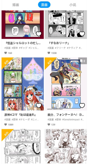 pixiv软件安卓截图1