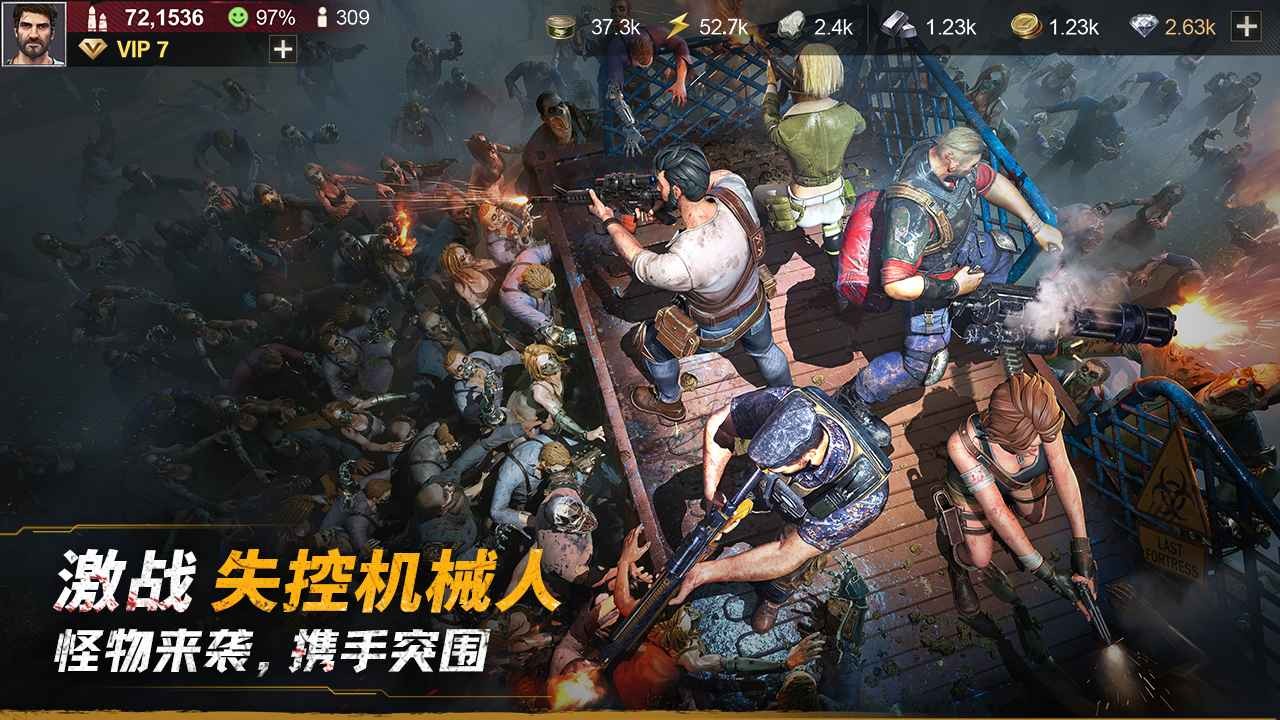黎明堡垒安卓免费版图2