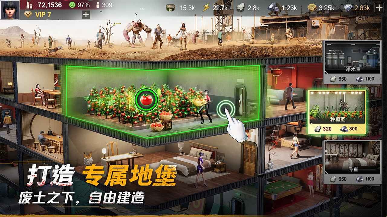 黎明堡垒安卓免费版图3