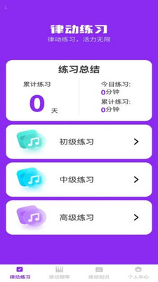 步步律动图1