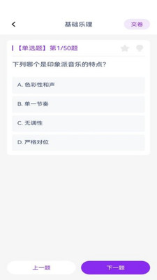 步步律动图2