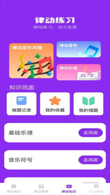 步步律动图4