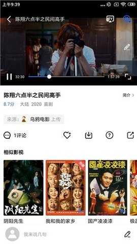 行星影视安卓版截图2