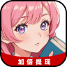 萌萌爱答题 v1.3.2