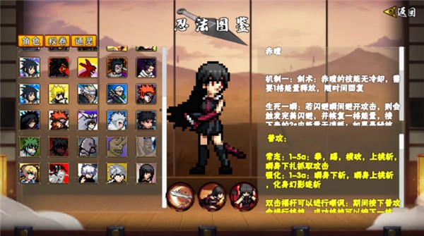 像素火影次乱入赤瞳版图3