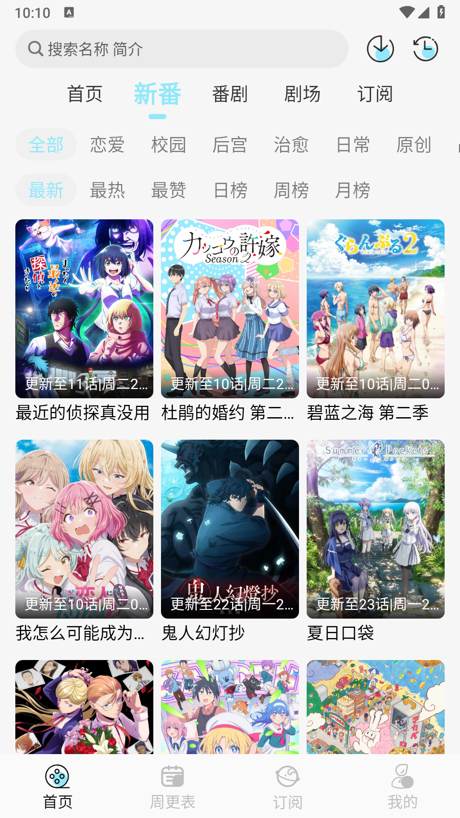 风铃最新版截图5