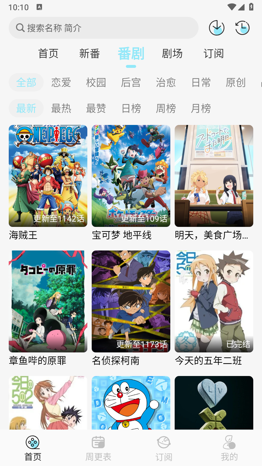 风铃最新版截图4