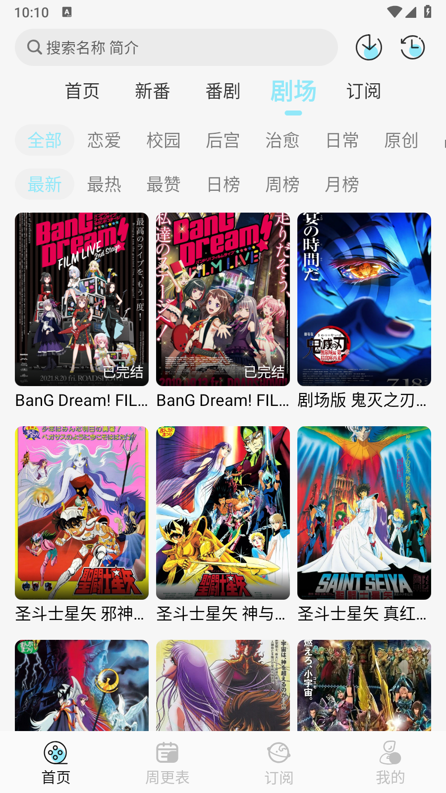 风铃最新版截图3