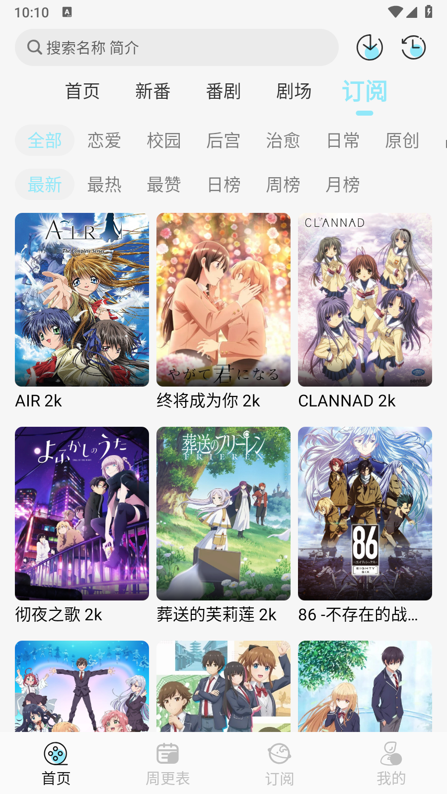 风铃最新版截图1