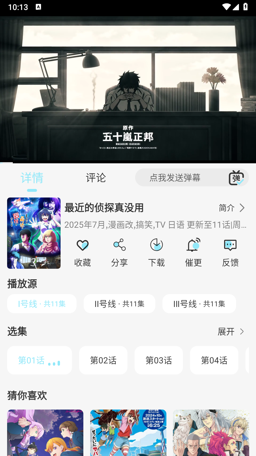 风铃最新版截图2