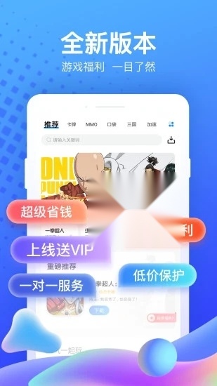 果盘游戏中心截图4