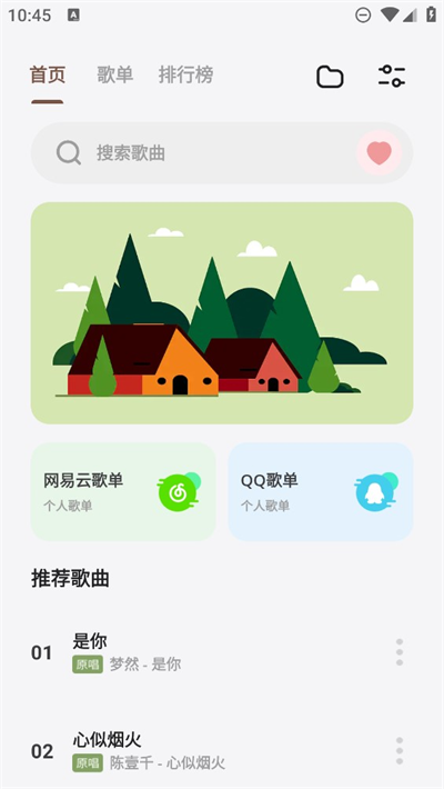 卡音音乐最新版截图5