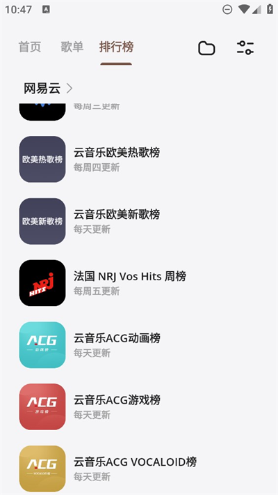 卡音音乐最新版截图4